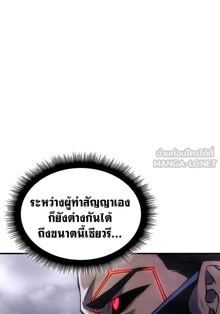 Regressing With the King’s Power – เกิดใหม่พร้อมพลังแห่งราชัน Chap 104 - Next Chap 105