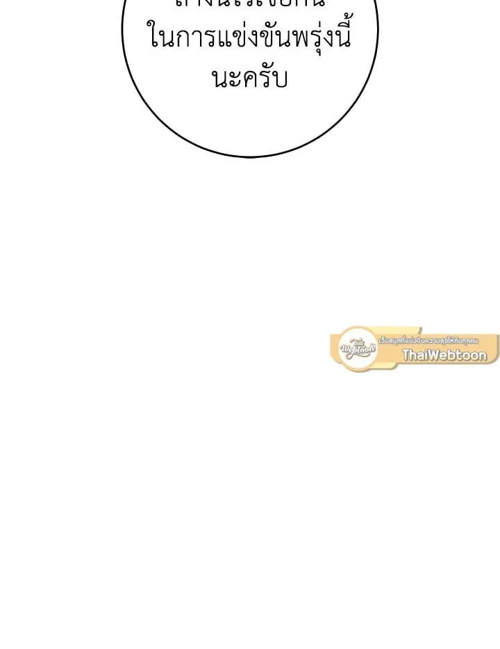 The Hero Returns Chap 104 - Next Chap 105