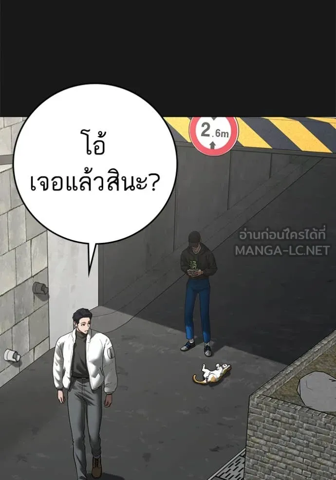 Reality Quest Chap 189 - Next Chap 190