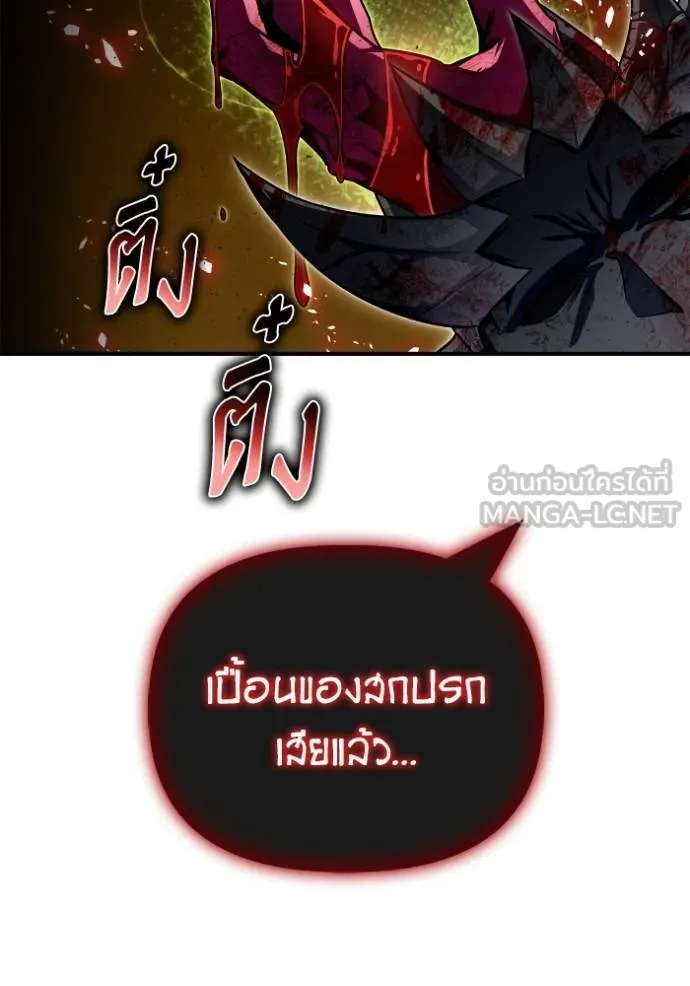 Superhuman Battlefield Chap 140 - Next Chap 141
