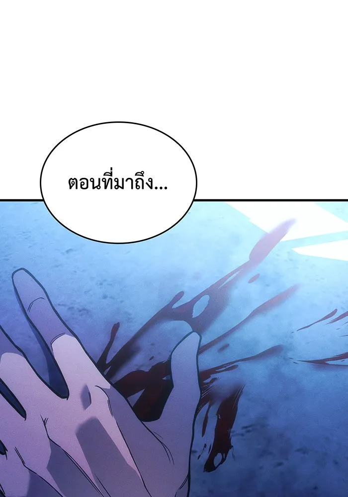 Regressing With the King’s Power – เกิดใหม่พร้อมพลังแห่งราชัน Chap 101 - Next Chap 102