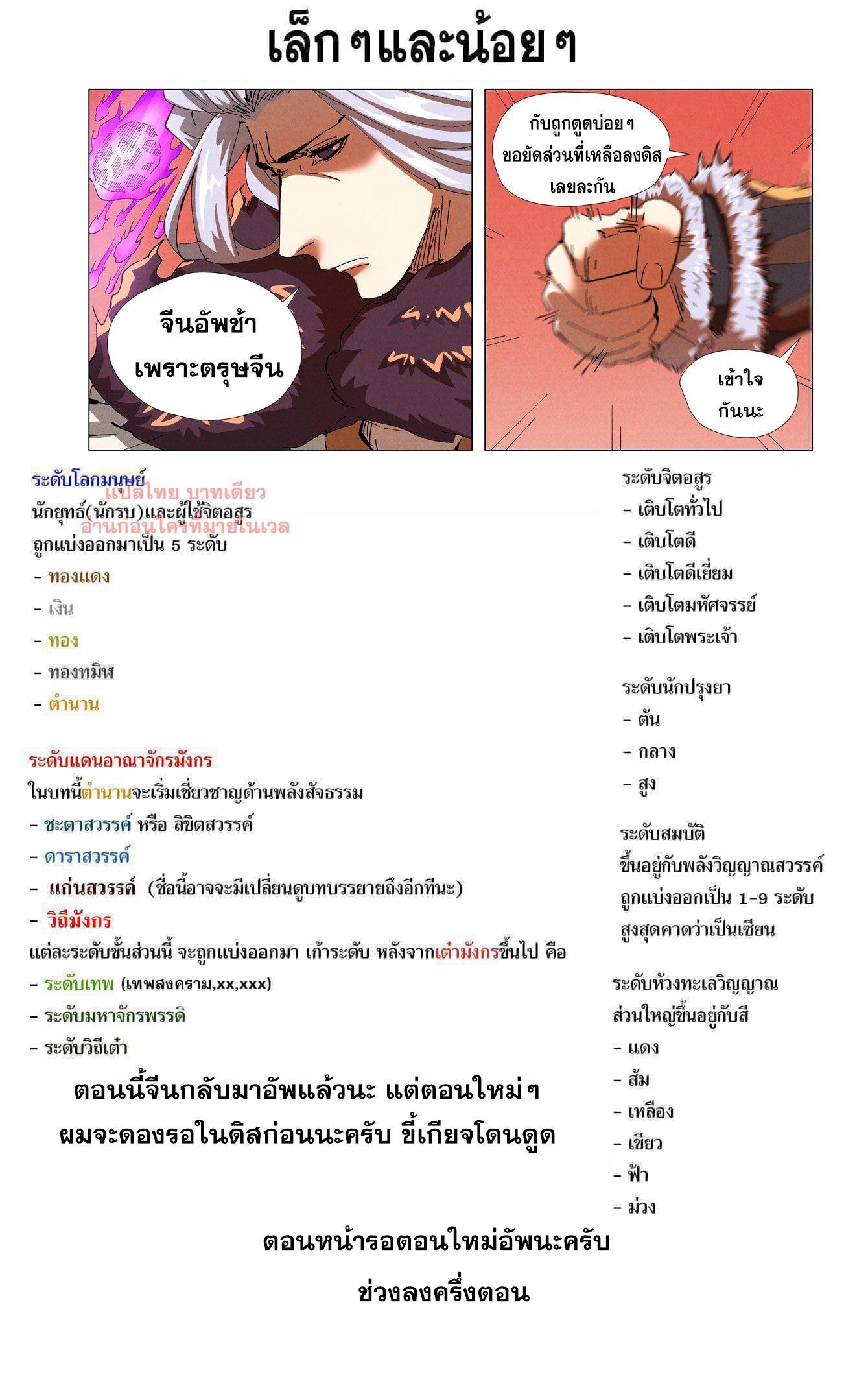 Tales of Demons and Gods Chap 464.1 - Next Chap 465.1