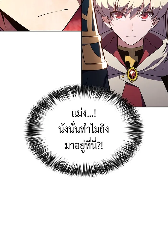 The Regressed Son of a Duke is an Assassin – ลูกชายคนเล็กของดยุกคือมือสังหาร Chap 87 - Next Chap 88