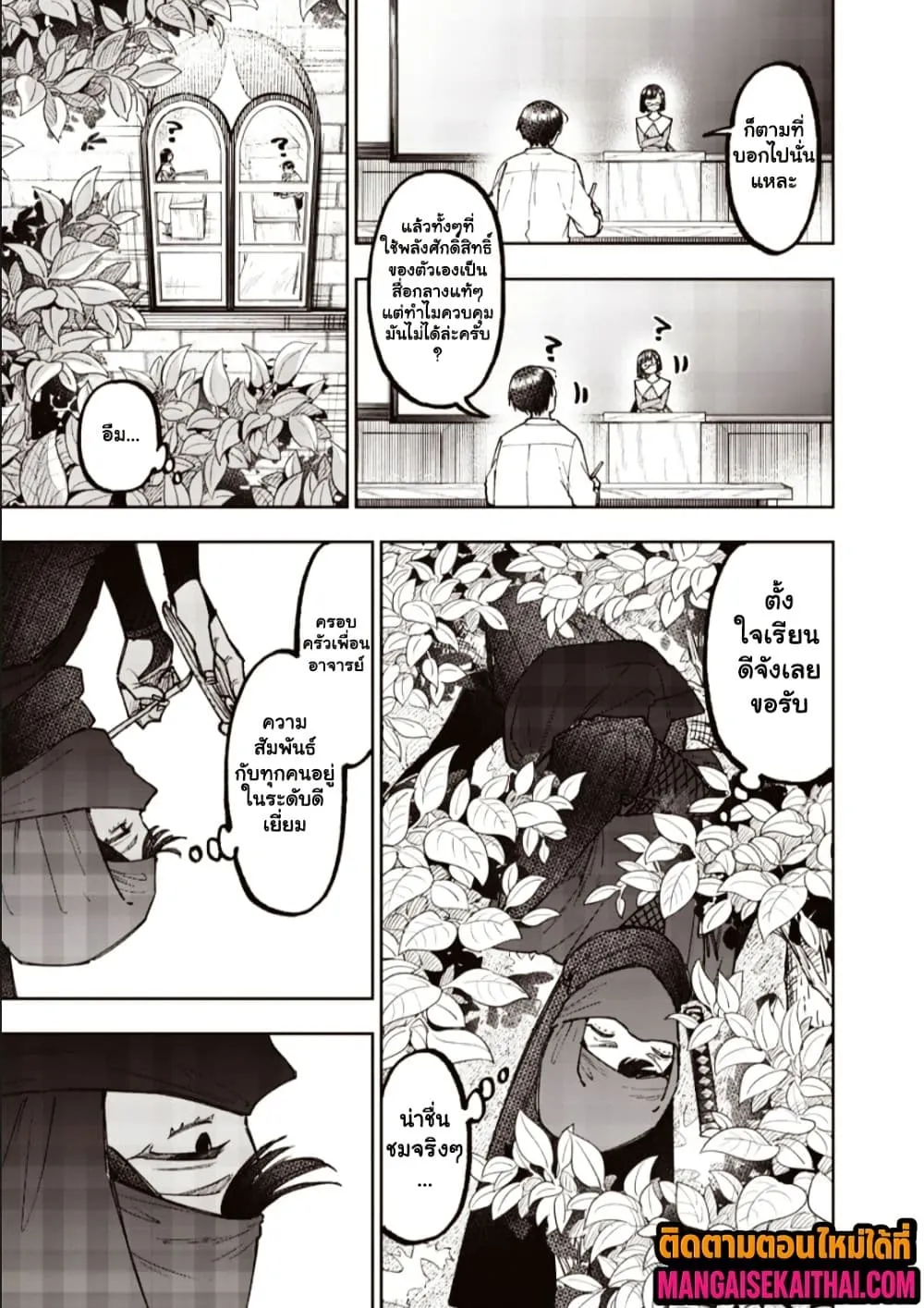 Messiah: Isekai o Sukutta Moto Yuusha ga Mamono no Afureru Genjitsu Sekai o Musou suru Chap 66.1 - Next Chap 67.1