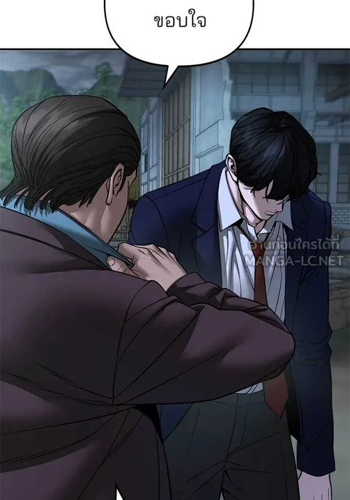 The Bully in Charge Chap 167 - Next Chap 168