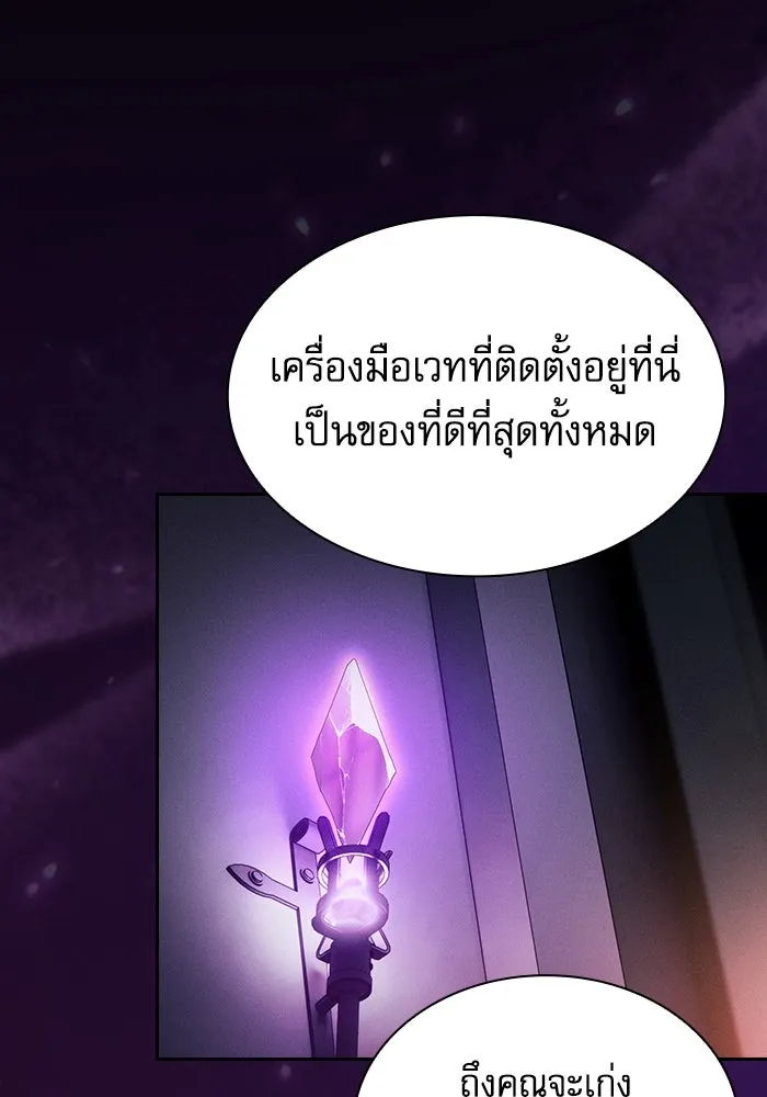 Academy’s Genius Swordmaster – นักดาบอัจฉริยะจากอะคาเดมี Chap 59 - Next Chap 60