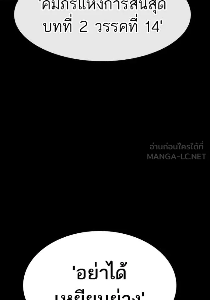 Reality Quest Chap 173 - Next Chap 174