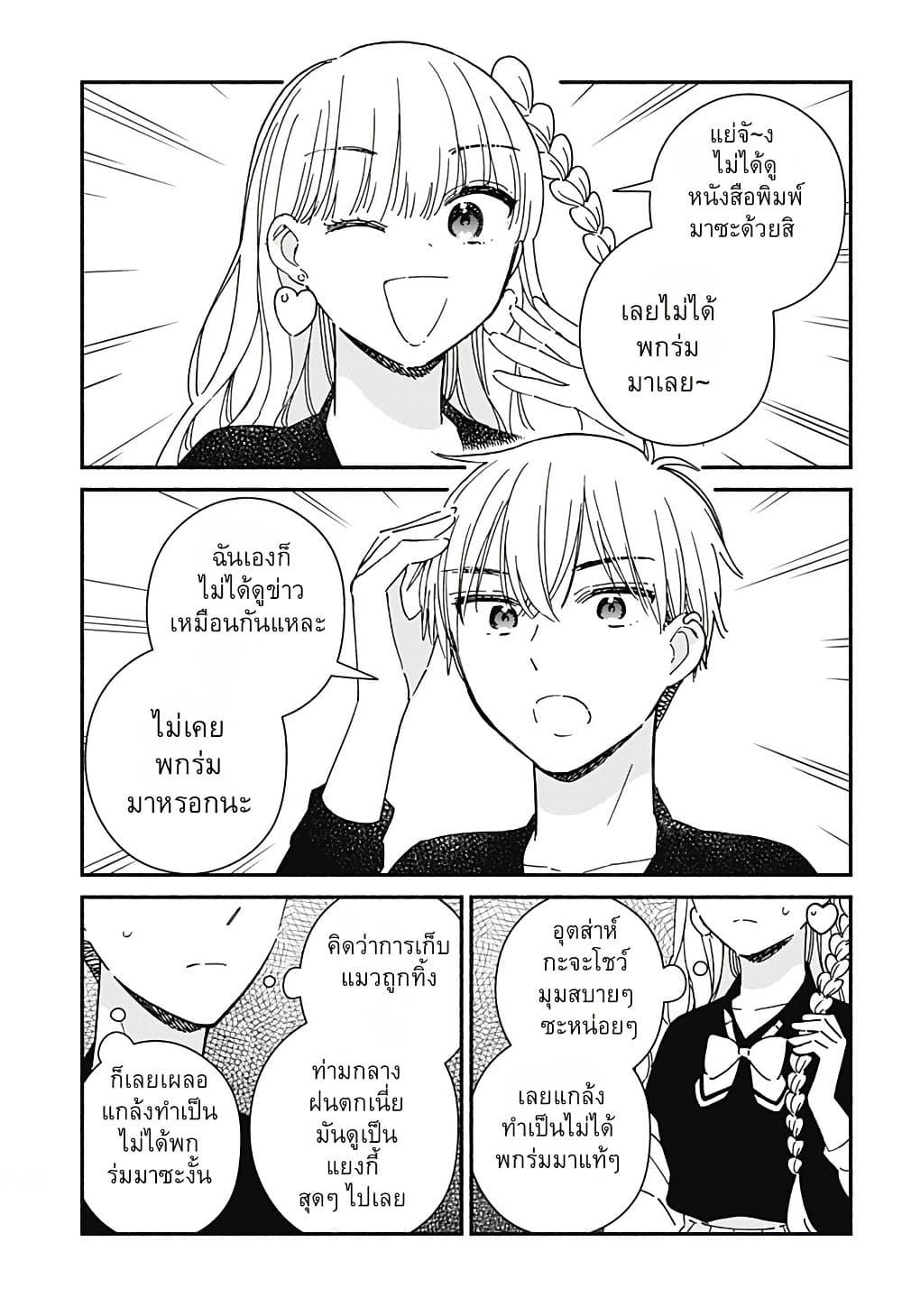 Kono Class ni Gal wa Inai Chap 10 - Next Chap 11