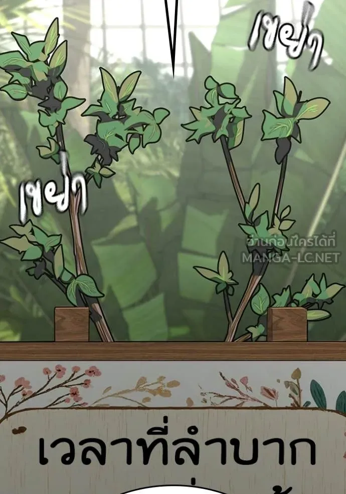 Reality Quest Chap 181 - Next Chap 182