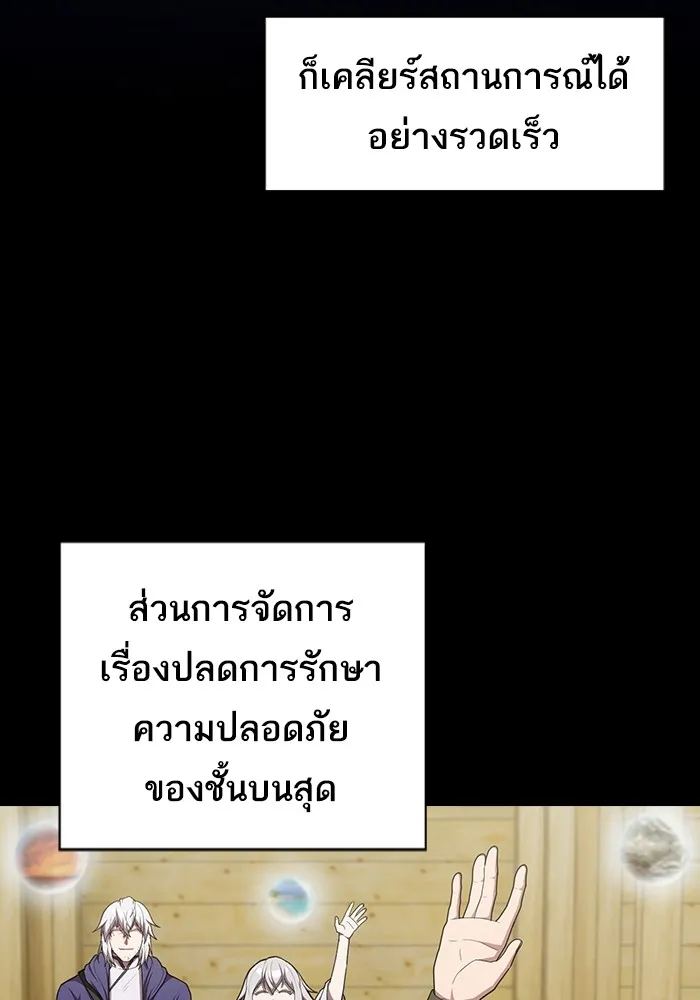 The Tutorial Tower of the Advanced Player – ผู้เล่นขั้นเทพแห่งหอคอยฝึกสอน Chap 159 - Next Chap 160