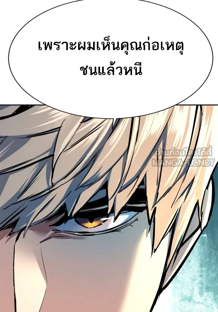 Mercenary Enrollment Chap 234 - Next Chap 235