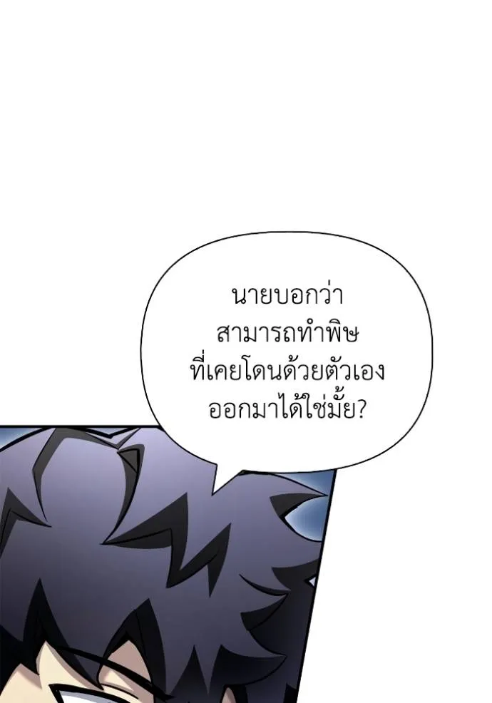 Superhuman Battlefield Chap 122 - Next Chap 123