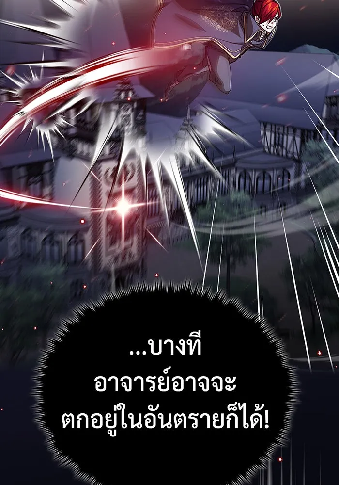 The Dark Magician Transmigrates After 66666 Years – จอมเวทเกิดใหม่ในรอบ 66666 ปี Chap 84 - Next Chap 85