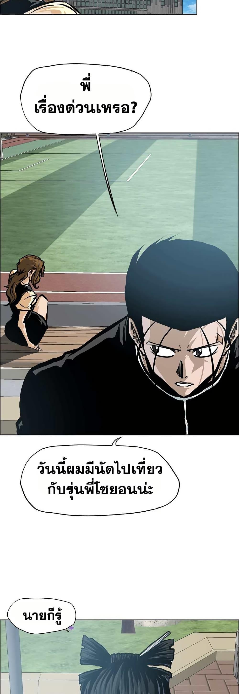 Boss in School Chap 134 - Next Chap 135