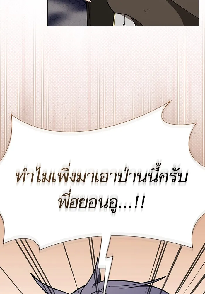 The Tutorial Tower of the Advanced Player – ผู้เล่นขั้นเทพแห่งหอคอยฝึกสอน Chap 212 - Next Chap 213