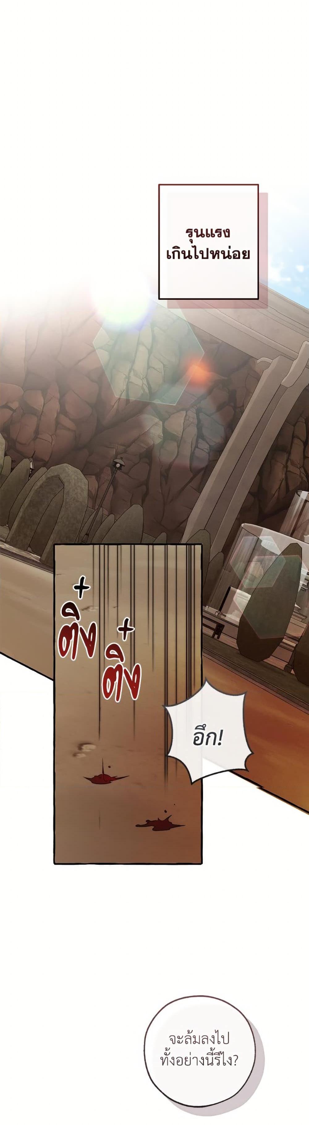 Trash of the Count’s Family Chap 153 - Next Chap 154
