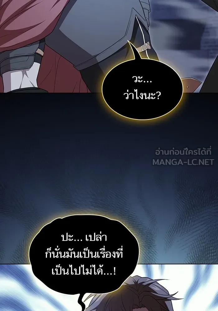 The Tutorial Tower of the Advanced Player – ผู้เล่นขั้นเทพแห่งหอคอยฝึกสอน Chap 163 - Next Chap 164