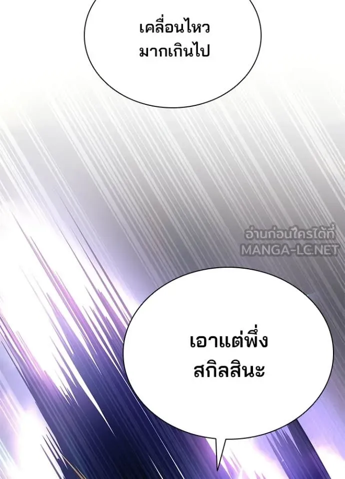 Villain To Kill Chap 223 - Next Chap 224