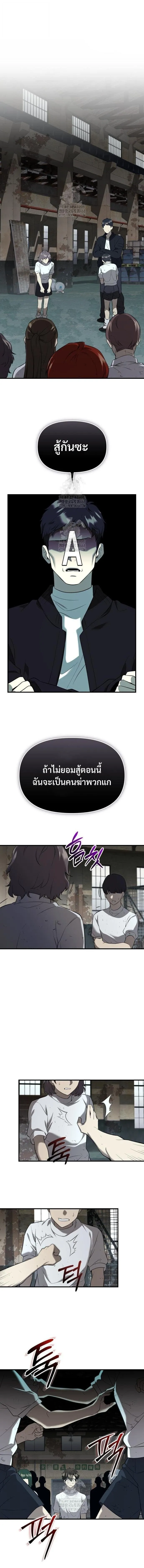 I Obtained a Mythic Item – พลิกชะตาคว้าไอเทมระดับเทพ Chap 146 - Next Chap 147