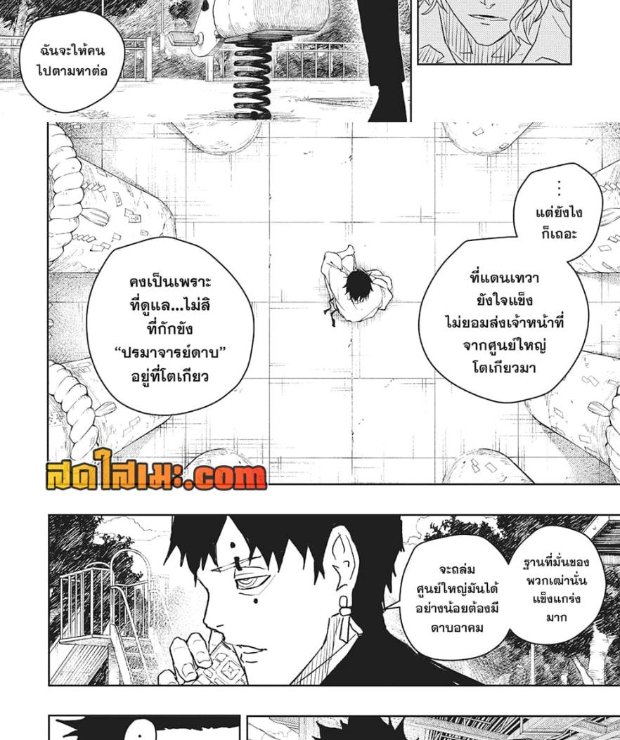 Kagurabachi Chap 54 - Next Chap 55