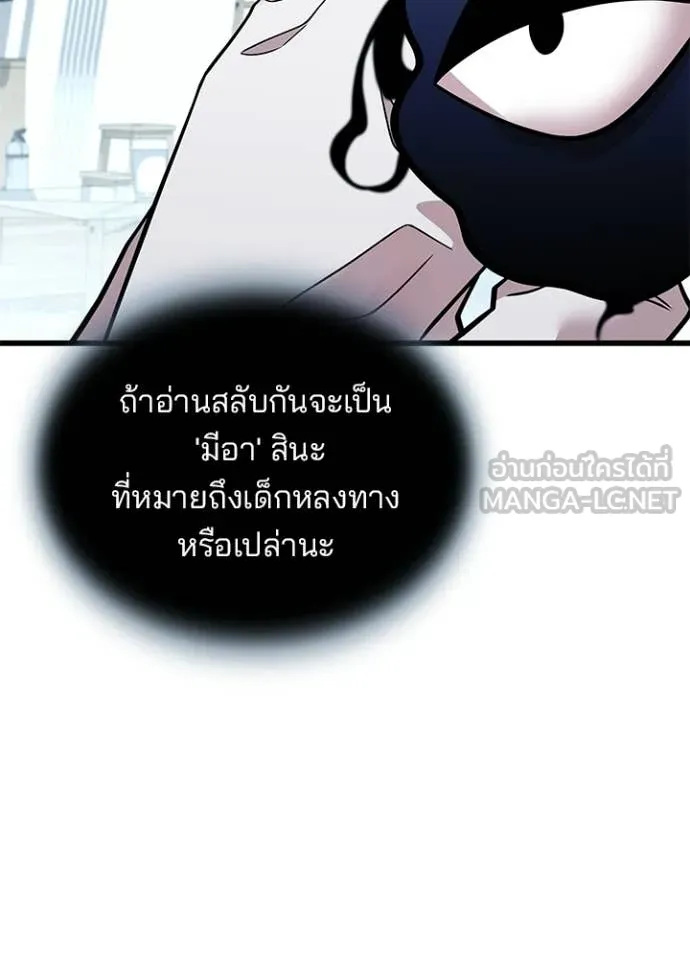 Villain To Kill Chap 220 - Next Chap 221