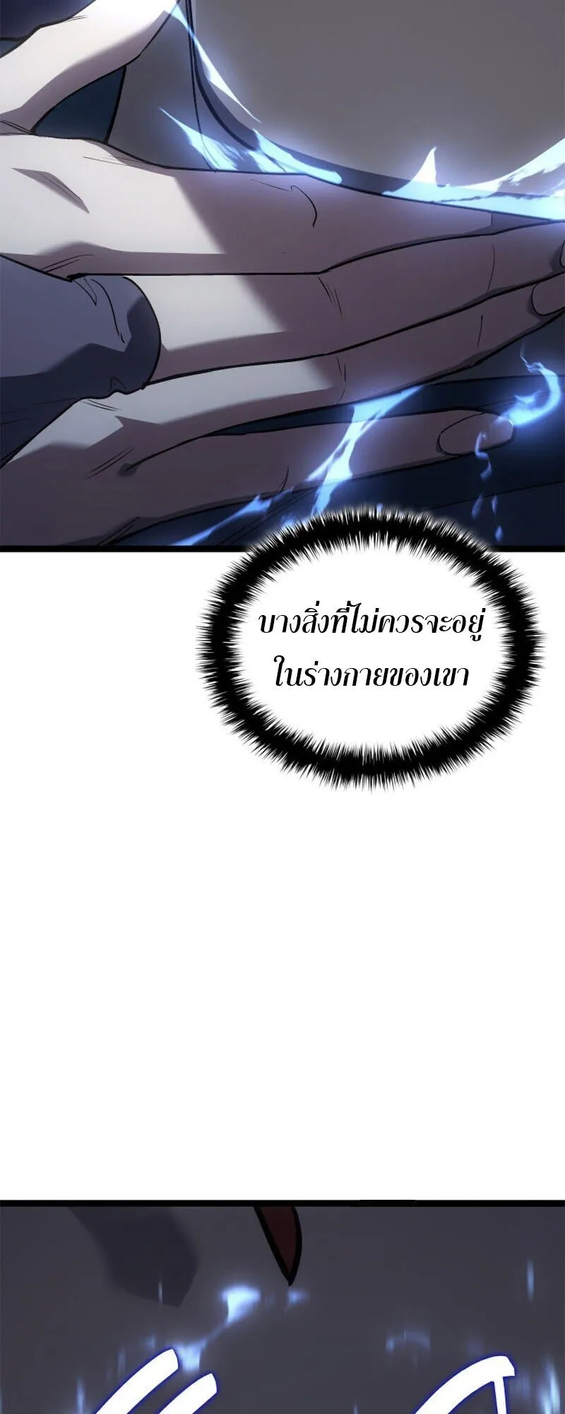 Reaper of the Drifting Moon Chap 110 - Next Chap 111