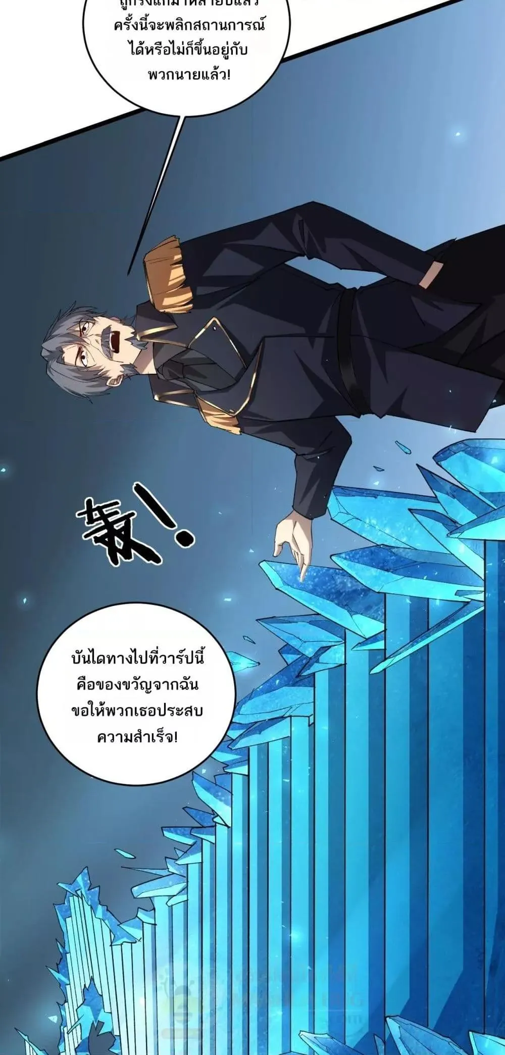 Overlord of Insects Chap 41 - Next Chap 42