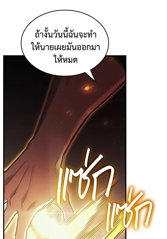 Regressing With the King’s Power – เกิดใหม่พร้อมพลังแห่งราชัน Chap 86 - Next Chap 87