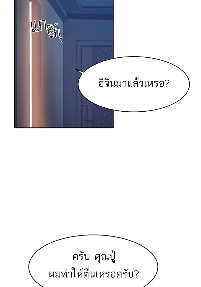 Mercenary Enrollment Chap 238 - Next Chap 239