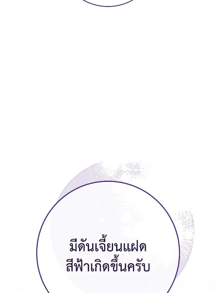 The Hero Returns Chap 106 - Next Chap 107