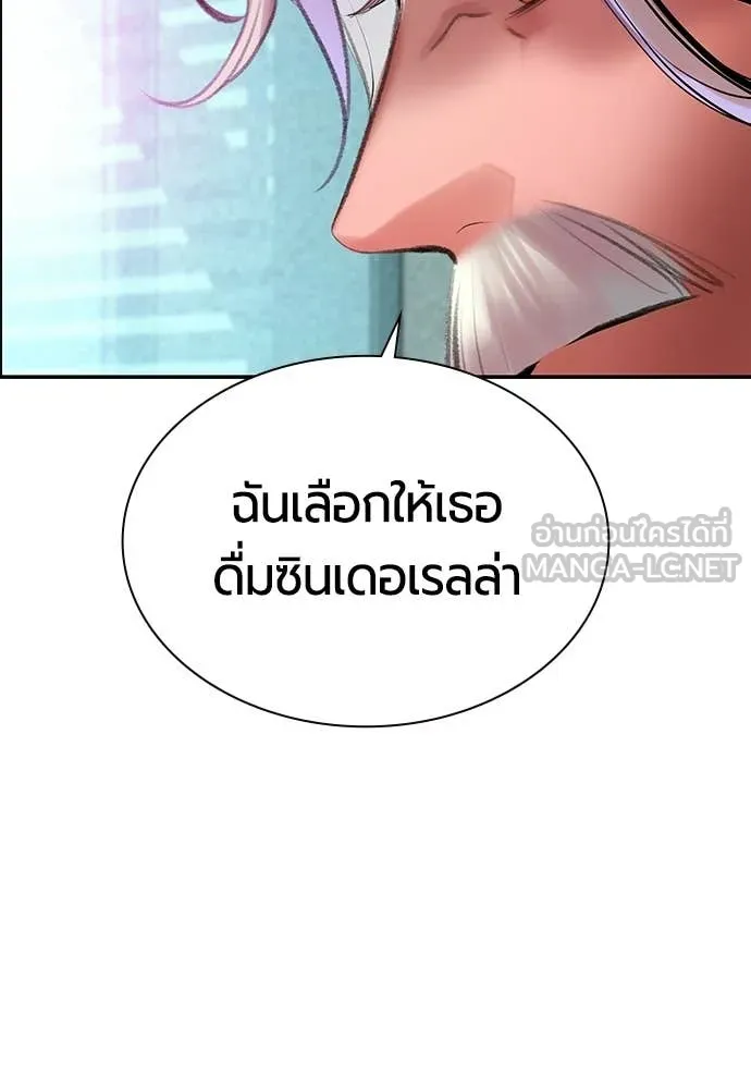 Jungle Juice Chap 174 - Next Chap 175