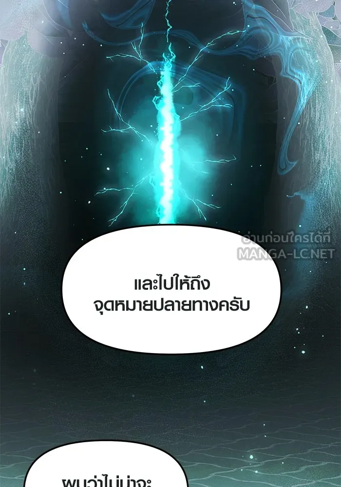 I Obtained a Mythic Item – พลิกชะตาคว้าไอเทมระดับเทพ Chap 46 - Next Chap 47