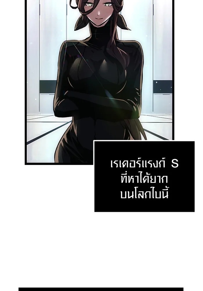 I Obtained a Mythic Item – พลิกชะตาคว้าไอเทมระดับเทพ Chap 10 - Next Chap 11