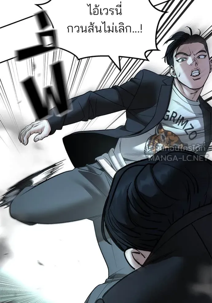 The Bully in Charge Chap 172 - Next Chap 173