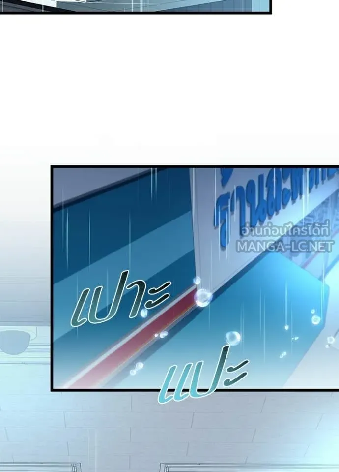 Villain To Kill Chap 221 - Next Chap 222