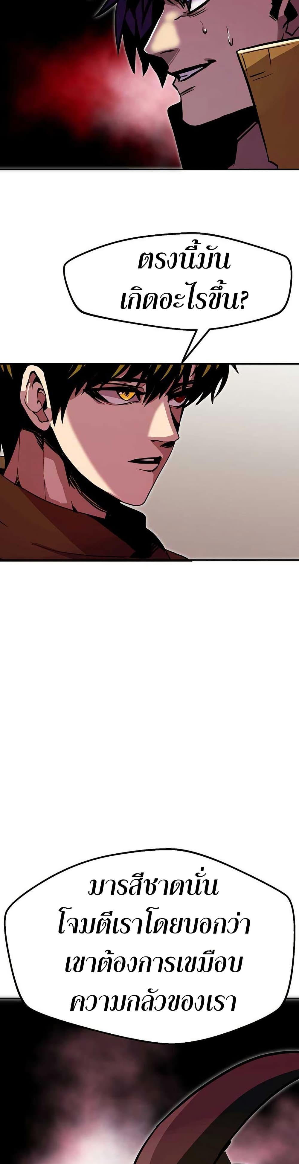 Worthless Regression Chap 92 - Next Chap 93