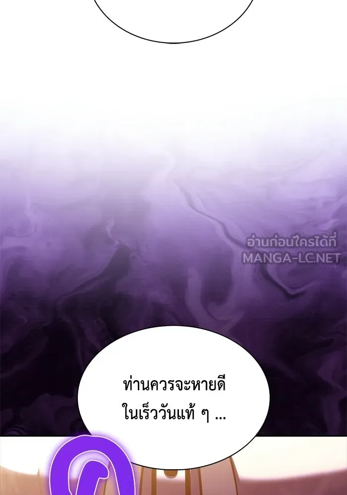 The Regressed Son of a Duke is an Assassin – ลูกชายคนเล็กของดยุกคือมือสังหาร Chap 94 - Next Chap 95