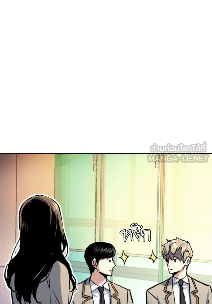 Mercenary Enrollment Chap 238 - Next Chap 239