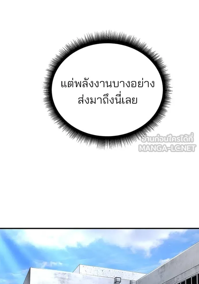 The Bully in Charge Chap 163 - Next Chap 164