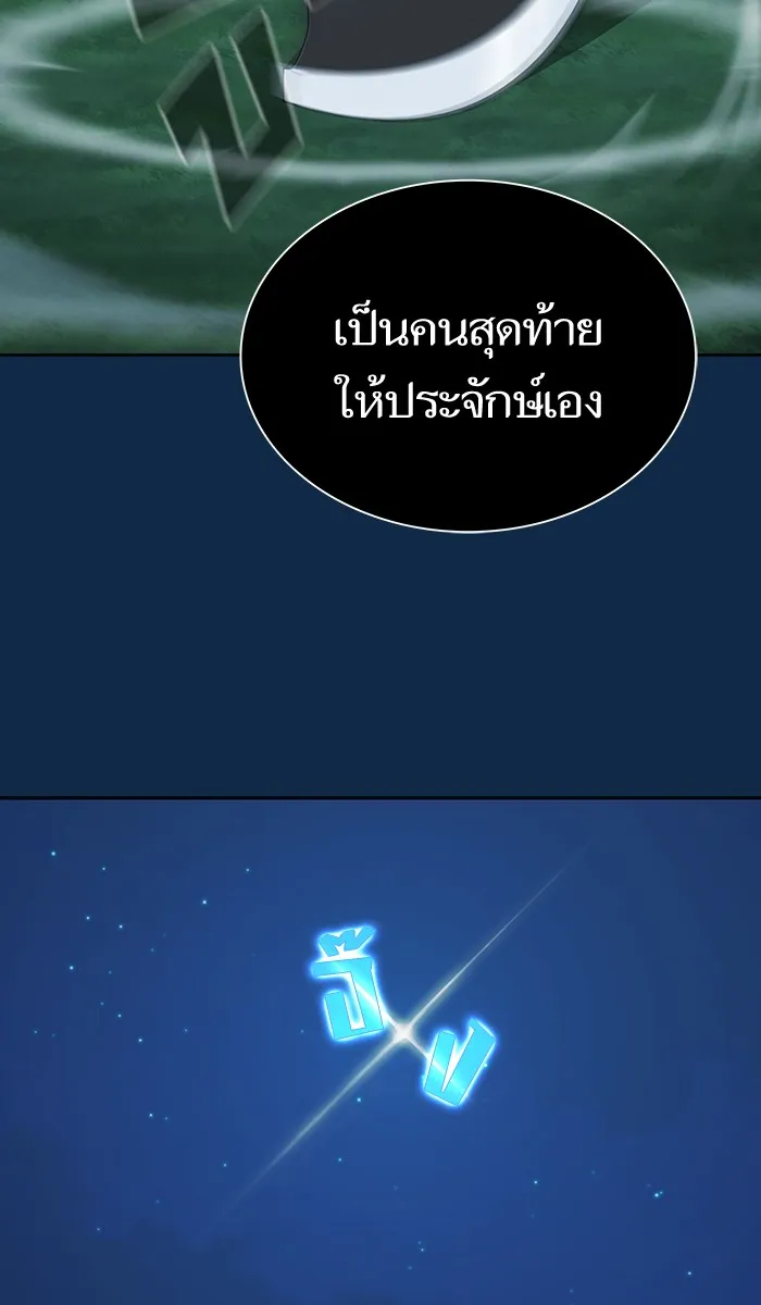 The Tutorial Tower of the Advanced Player – ผู้เล่นขั้นเทพแห่งหอคอยฝึกสอน Chap 81 - Next Chap 82