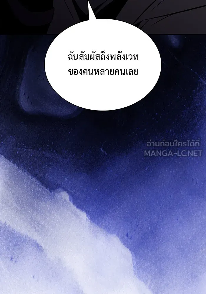The Regressed Son of a Duke is an Assassin – ลูกชายคนเล็กของดยุกคือมือสังหาร Chap 70 - Next Chap 71