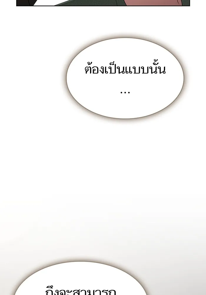 The Tutorial Tower of the Advanced Player – ผู้เล่นขั้นเทพแห่งหอคอยฝึกสอน Chap 194 - Next Chap 195