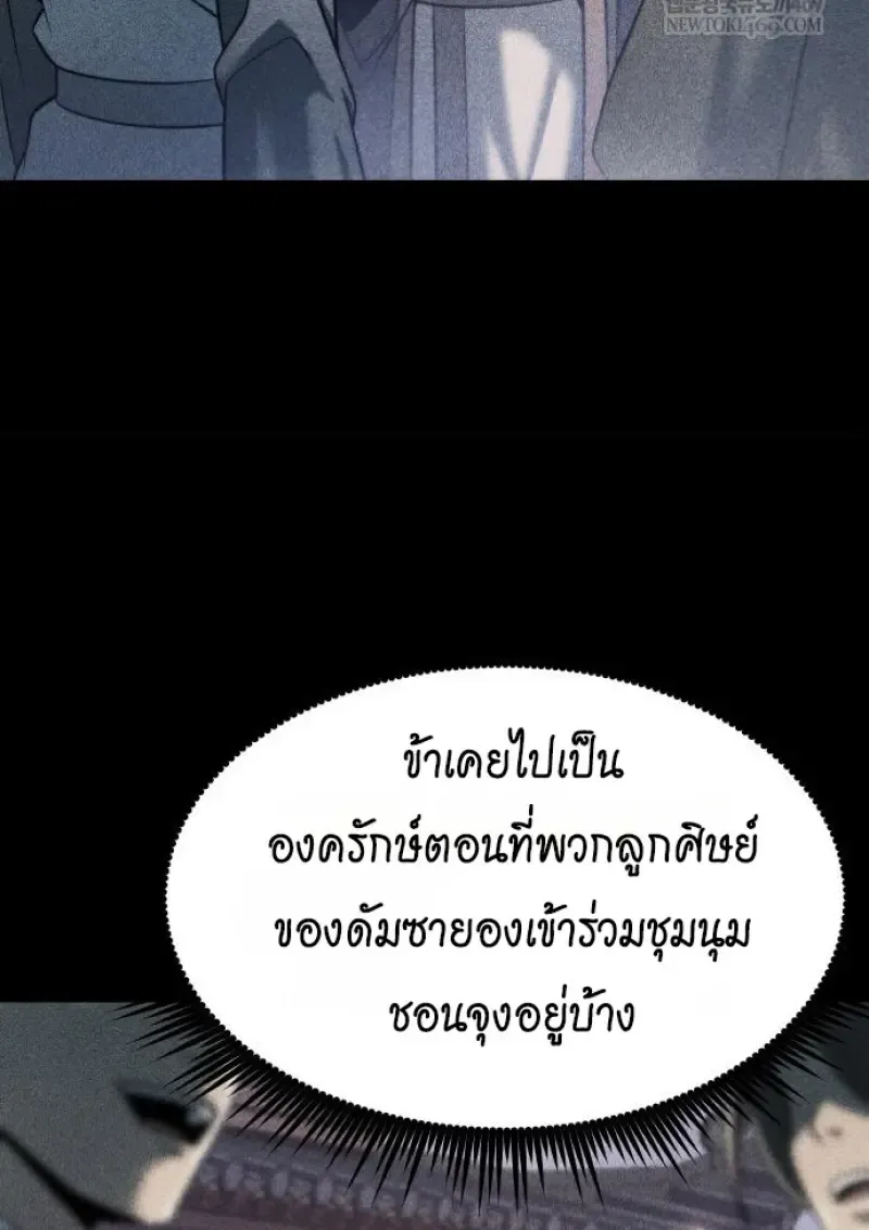 Chronicles of the Demon Faction Chap 149 - Next Chap 150