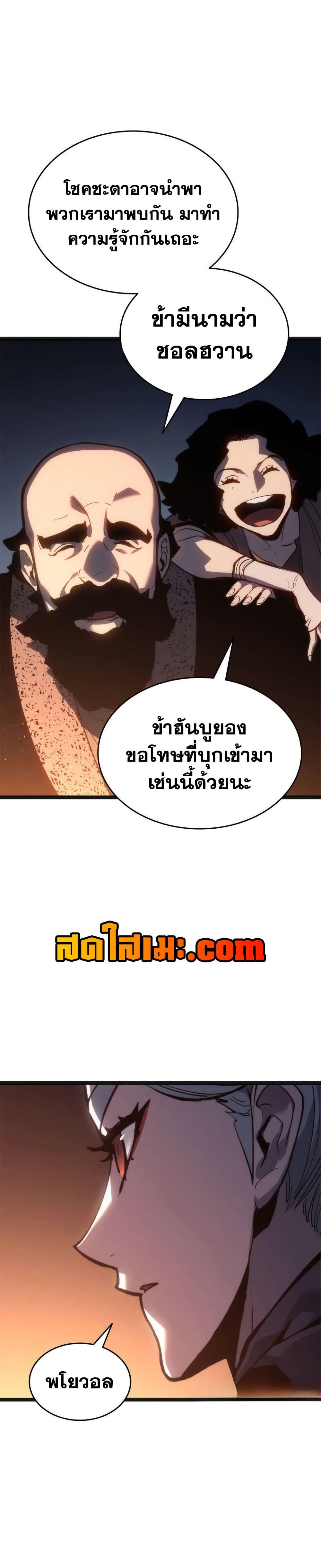 Reaper of the Drifting Moon Chap 118 - Next Chap 119