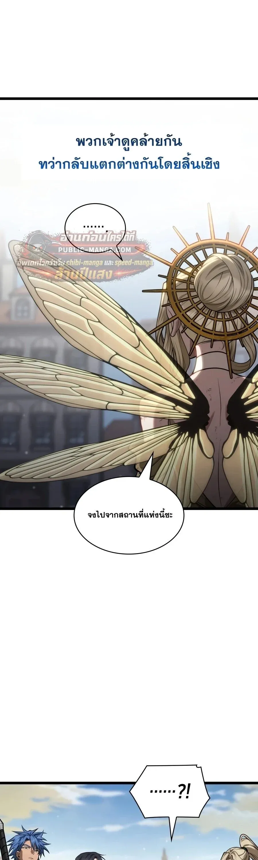 Infinite Mage Chap 172 - Next Chap 173