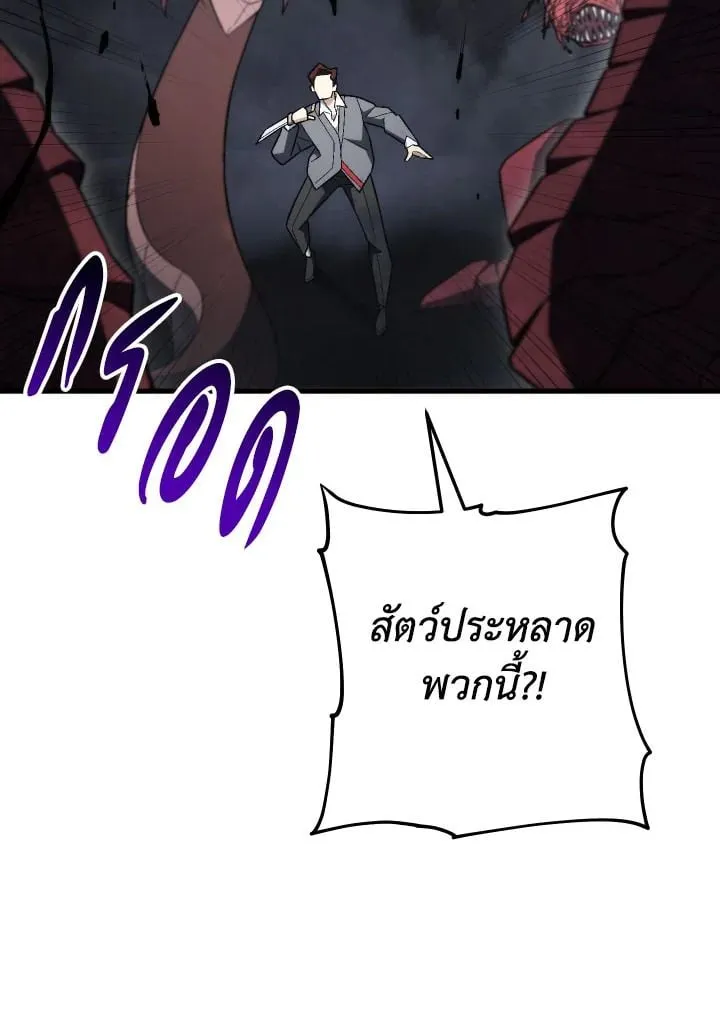 The Hero Returns Chap 110 - Next Chap 111