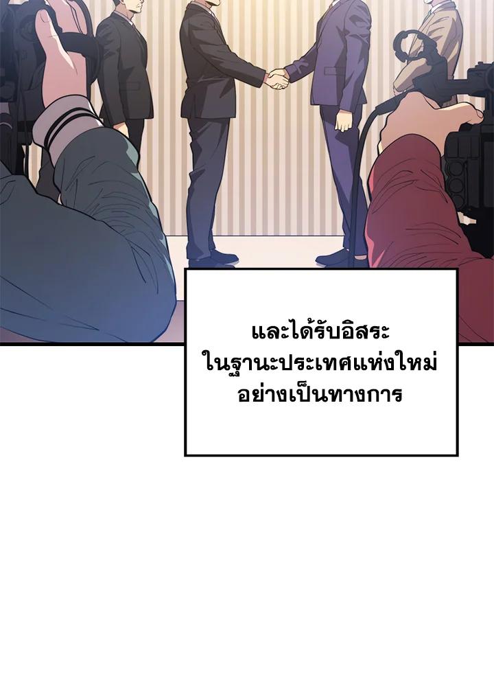 Seoul Station’s Necromancer Chap 87 - Next Chap 88