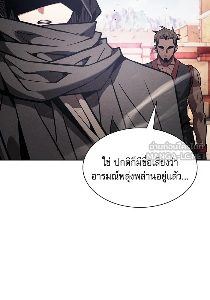 Academy’s Genius Swordmaster – นักดาบอัจฉริยะจากอะคาเดมี Chap 124 - Next Chap 125