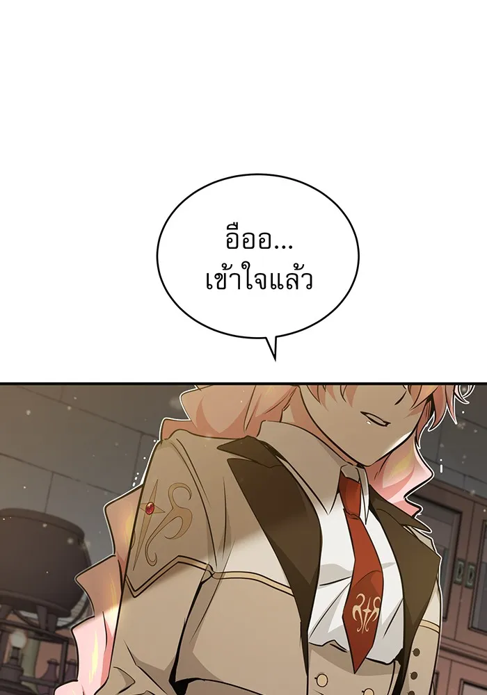 The Dark Magician Transmigrates After 66666 Years – จอมเวทเกิดใหม่ในรอบ 66666 ปี Chap 35 - Next Chap 36