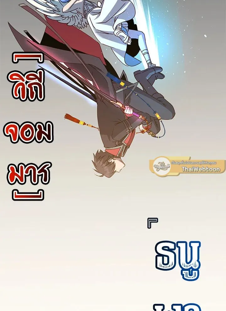 The Max Level Hero has Returned! Chap 185 - Next Chap 186